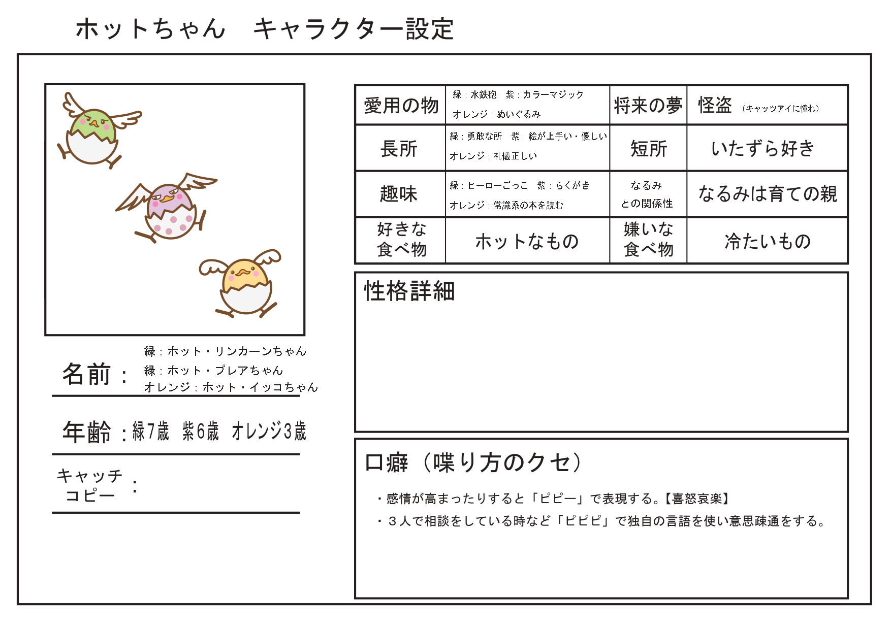 なるみとホットちゃんって何 Fmpipi新キャラクター専用ページ なるみの部屋 Fmpipiブログ